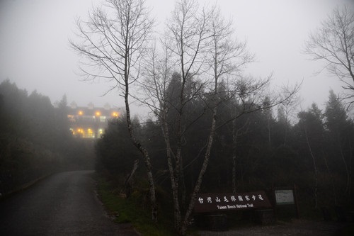 霧雨中的翠峰山屋