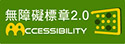 Web Priority AA Accessibility Approval,opened with new window.