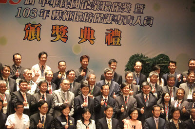 太平山國家森林遊樂區太平山莊 榮獲第23屆中華民國企業環保獎