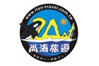 尚海旅行社
