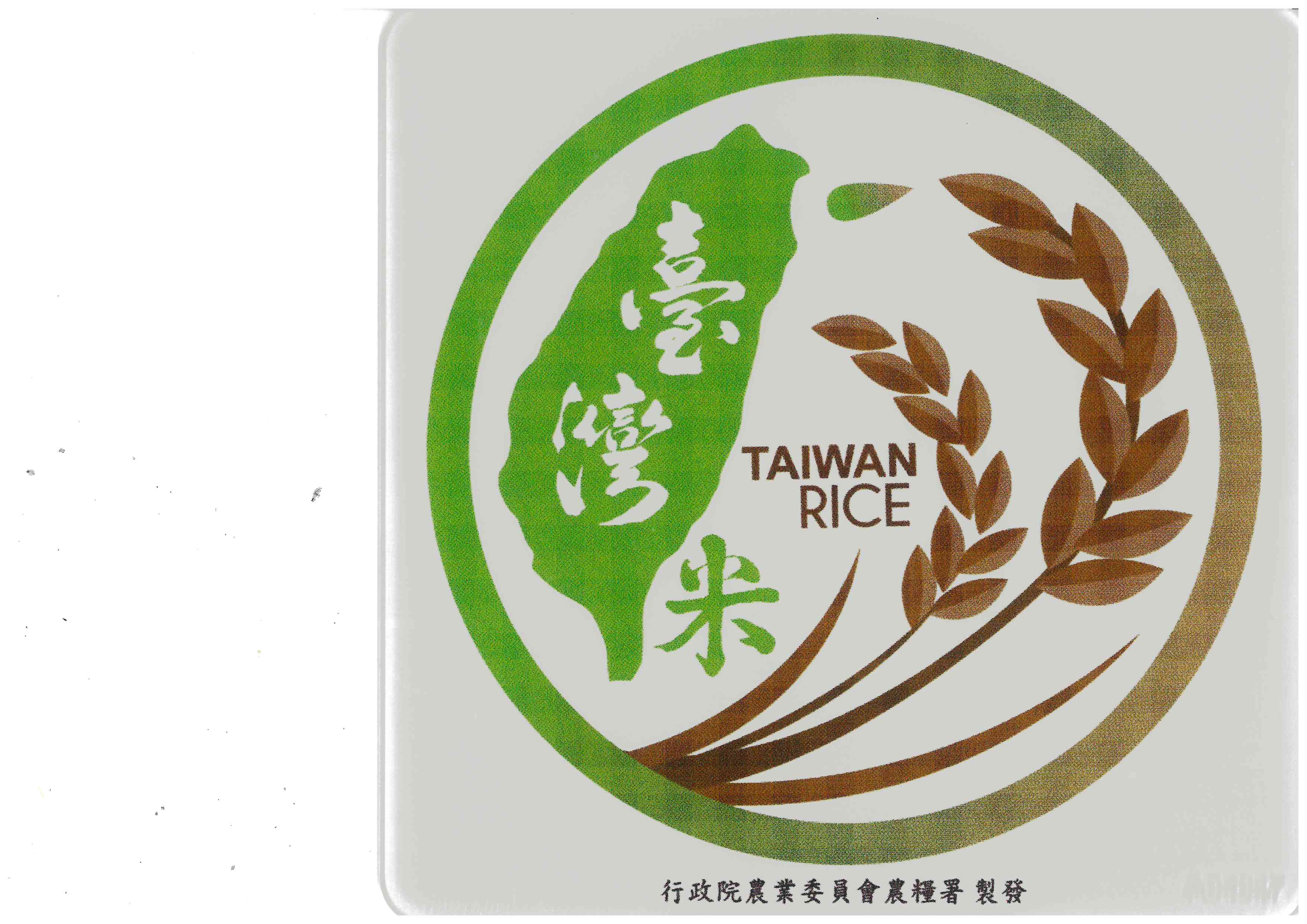 採購宜蘭在地好米 太平山國家森林遊樂區餐廳獲臺灣米標章認證