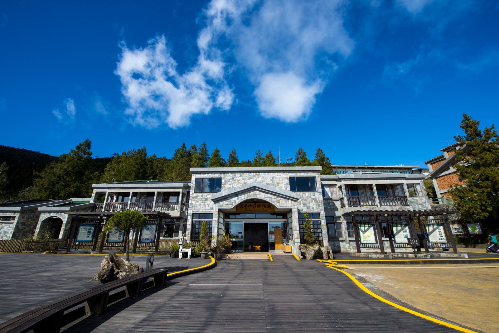 太平山莊續評環保旅館 再獲金級認證
