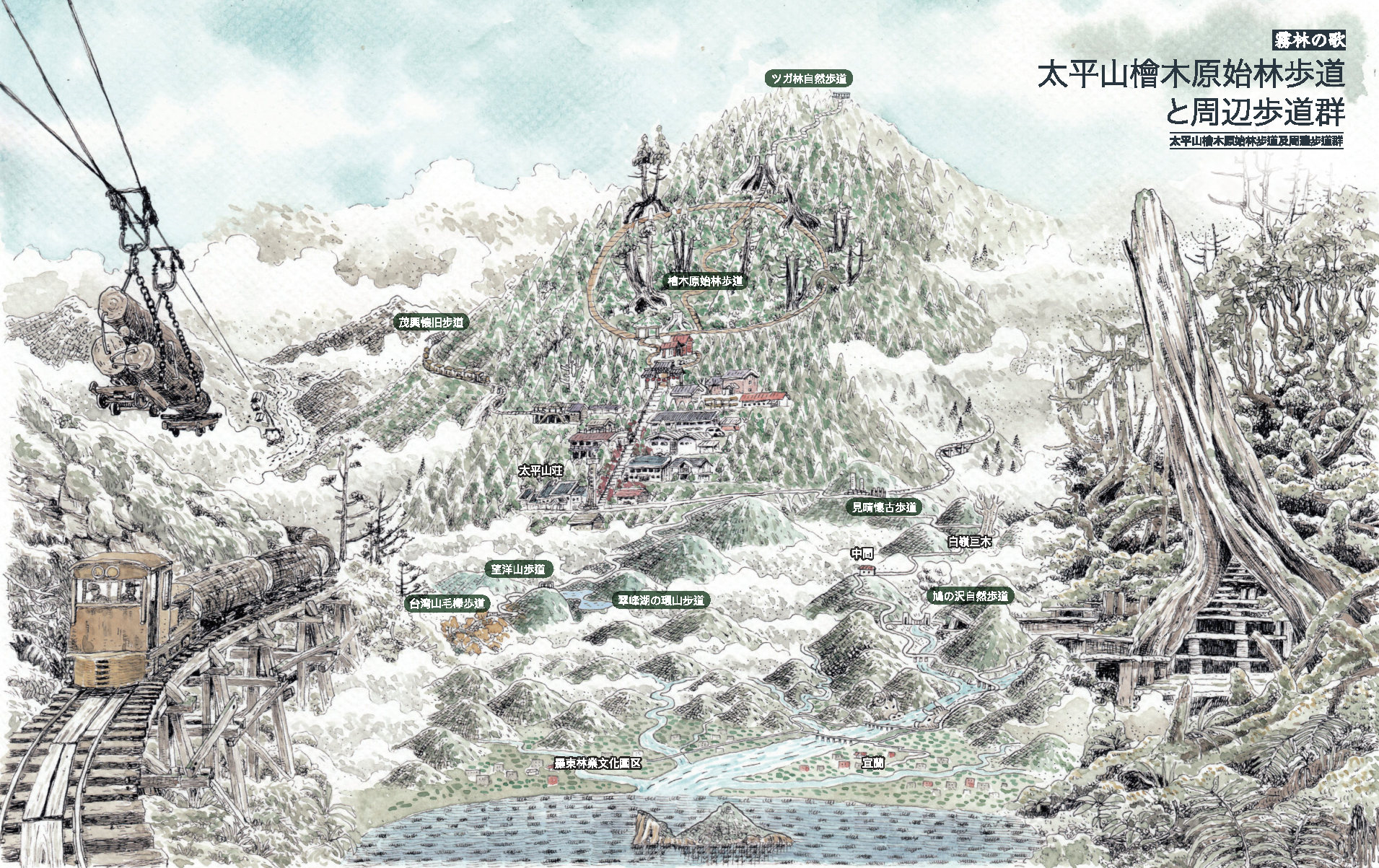日文_太平山檜木原始林步道及周邊步道群(版本110.3)