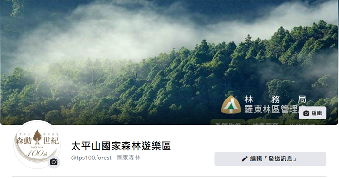 Welcome to contact us instantly through Taipingshan Facebook