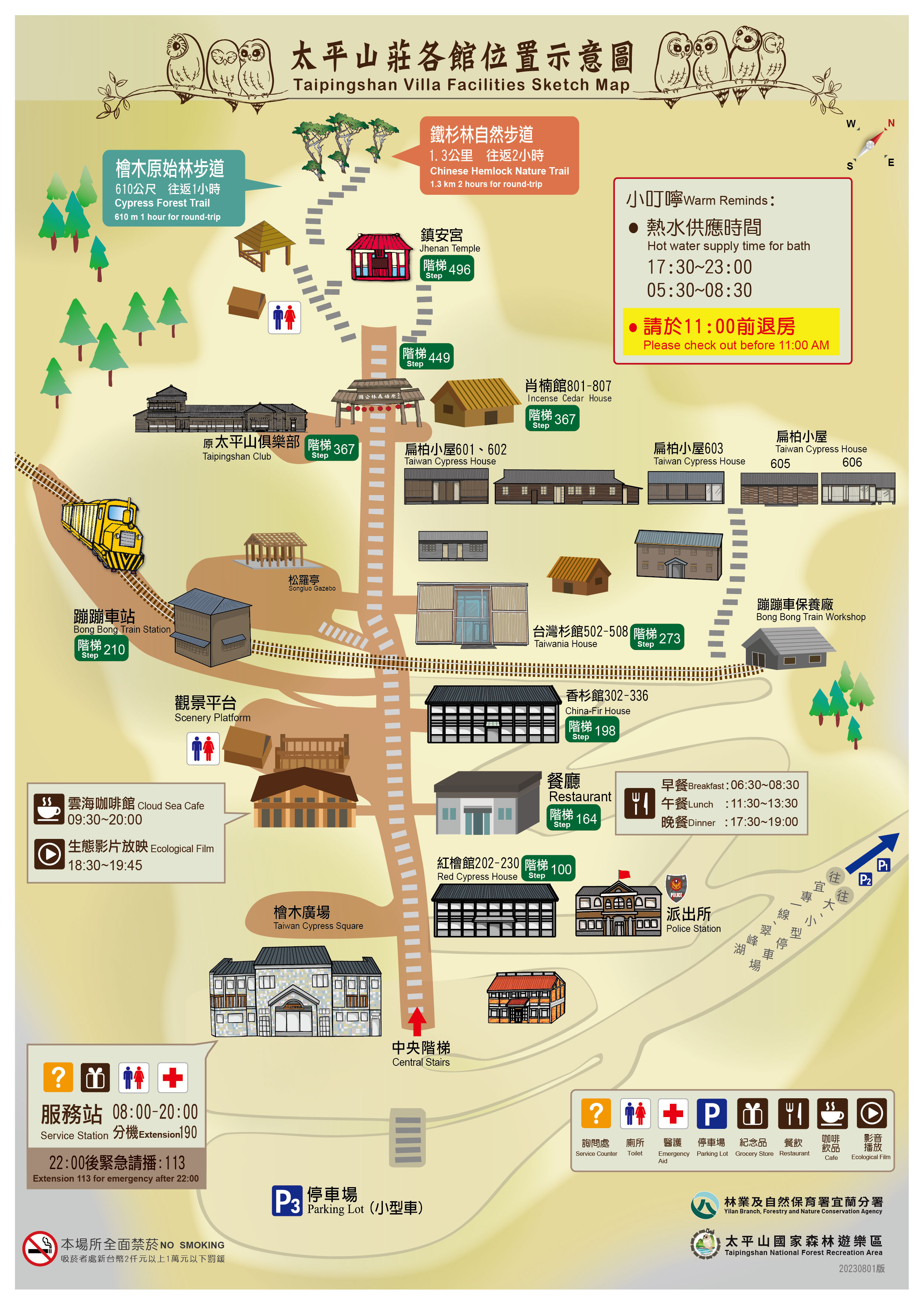 Taipingshan Villa Facilllities Sketch Map