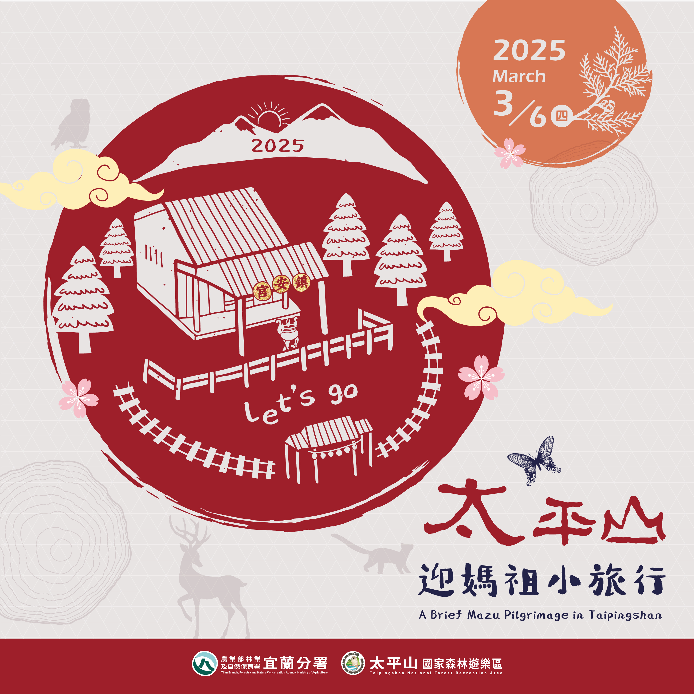 2025年「太平山迎媽祖小旅行」2月19日開放報名